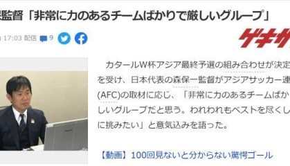 PG模拟器-日本主帅：分组预示比赛艰难 同组对手都很强