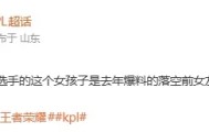 pg模拟器试玩入口-瓜主爆料：今日爆料DRG选手的女孩子，是去年爆料的落空前女友