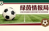 拉齐奥，巨星级数据：泰勒现在也贡献助攻