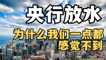 PG电子模拟器-67万亿砸向市场！比08年疯狂16倍，房价物价要变天？